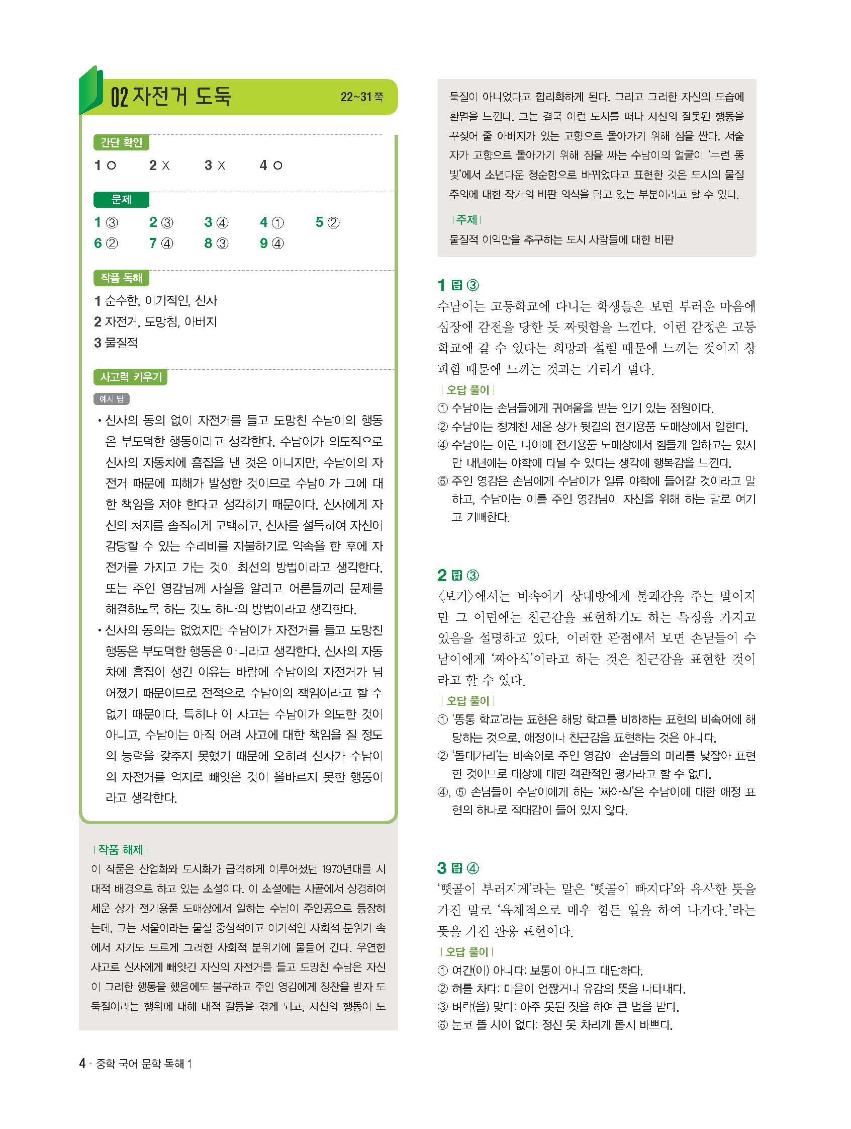 분류 전체보기' 카테고리의 글 목록 (265 Page) :: 답지 분류 전체보기' 카테고리의 글 목록 (265 Page) :: 답지