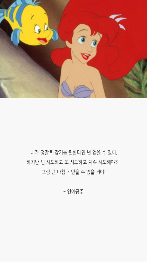  인어공주 명언