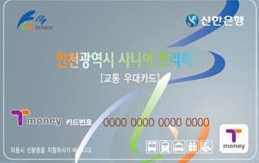 인천-65세-지하철-카드