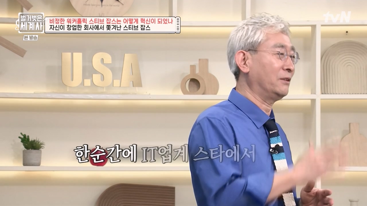 벌거벗은 세계사.E112.230816p-NEXT.mp4_20240228_205707.030.jpg