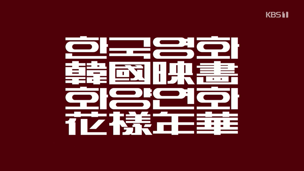 다큐 인사이트.E132.221118p.H264-F1RST.mp4_20221123_192305.017.jpg