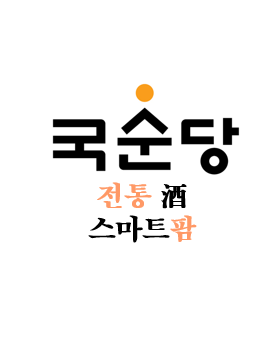  [국순당] 투자아이디어 : 전통주, 스마트팜