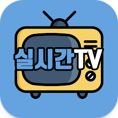 실시간TV ON, 실시간TV보기, 온에어 티비 시청, KBS, MBC, SBS, JTBC