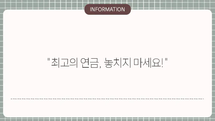 연금저축펀드 추천: TOP 상품 비교