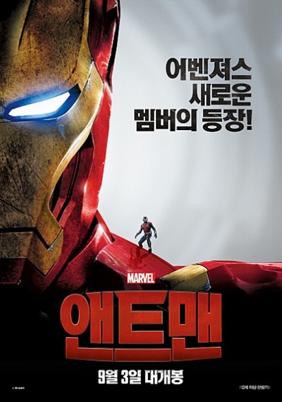 마블 무비 오더 조직 2부 재미있는 인피니티 사가의 시작: 2단계 4