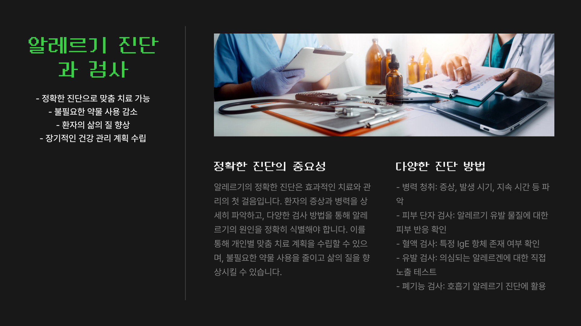 알레르기 증상