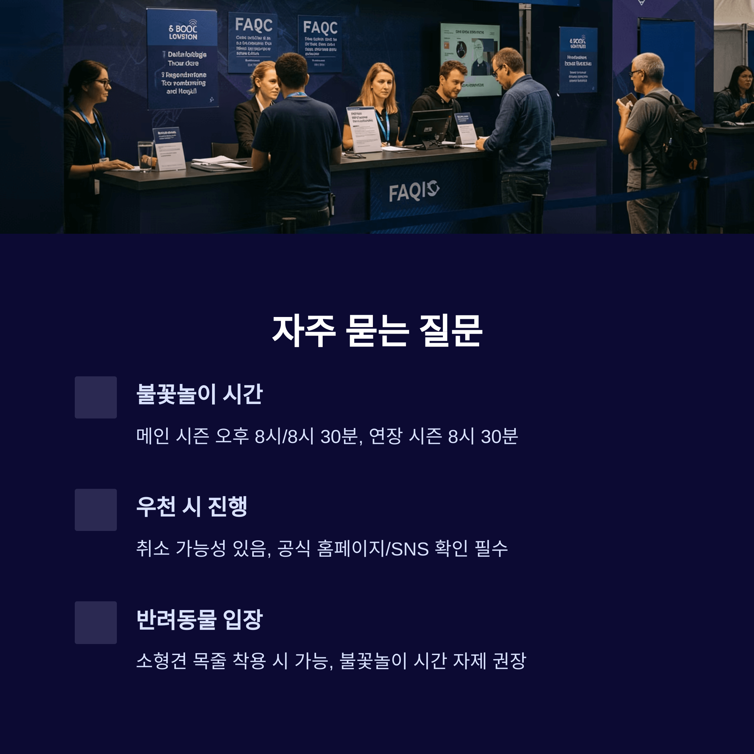 피나클랜드 불꽃축제 2025, 입장료·예매부터 핵심 꿀팁