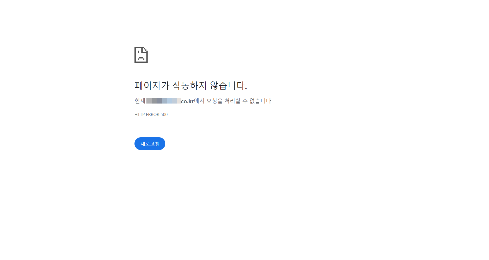 워드프레스: HTTP ERROR 500 오류가 간헐적으로 발생하는 문제 해결