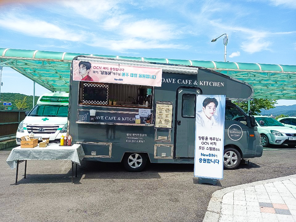  OCN드라마 써치 촬영장 배우 장동윤 커피차 서포트 스튜디오뉴빈