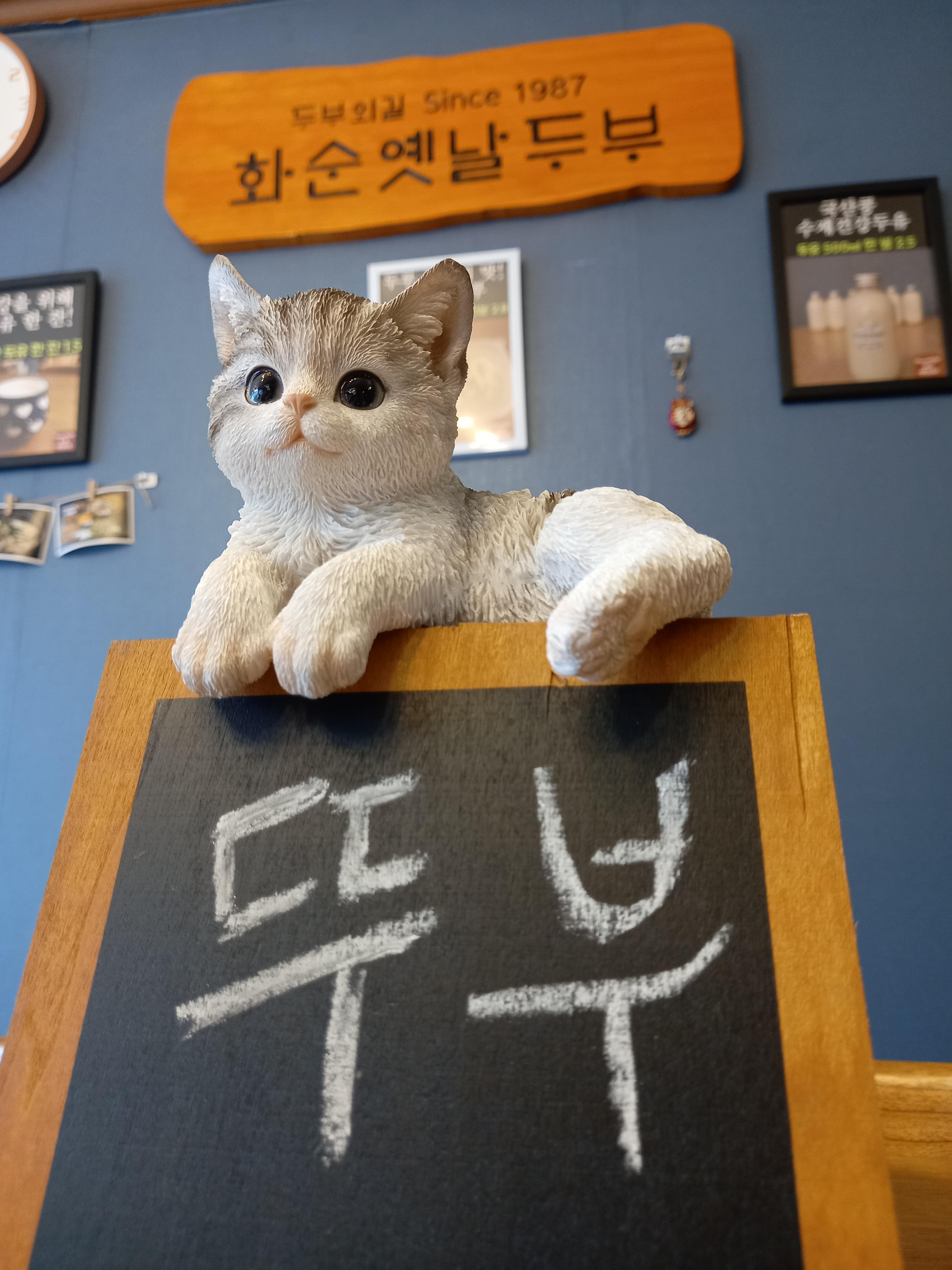 화순식당 이미지