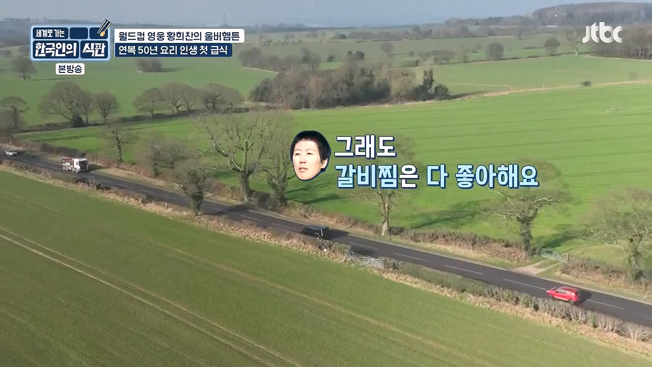 한국인의 식판.E01.230326p-NEXT.mp4_20230902_192007.966.jpg