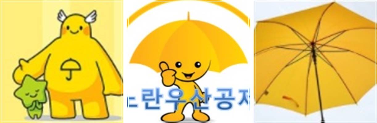  노란우산공제 단점 및 장점 알아 봤습니다.