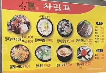 향수한우소국밥 이미지