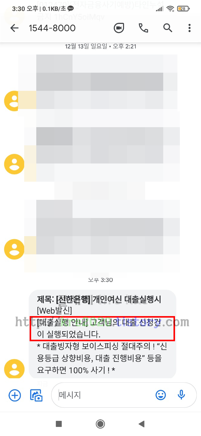  3-5직접하는 마이너스통장 개설하기 (feat.신한쏠SOL)