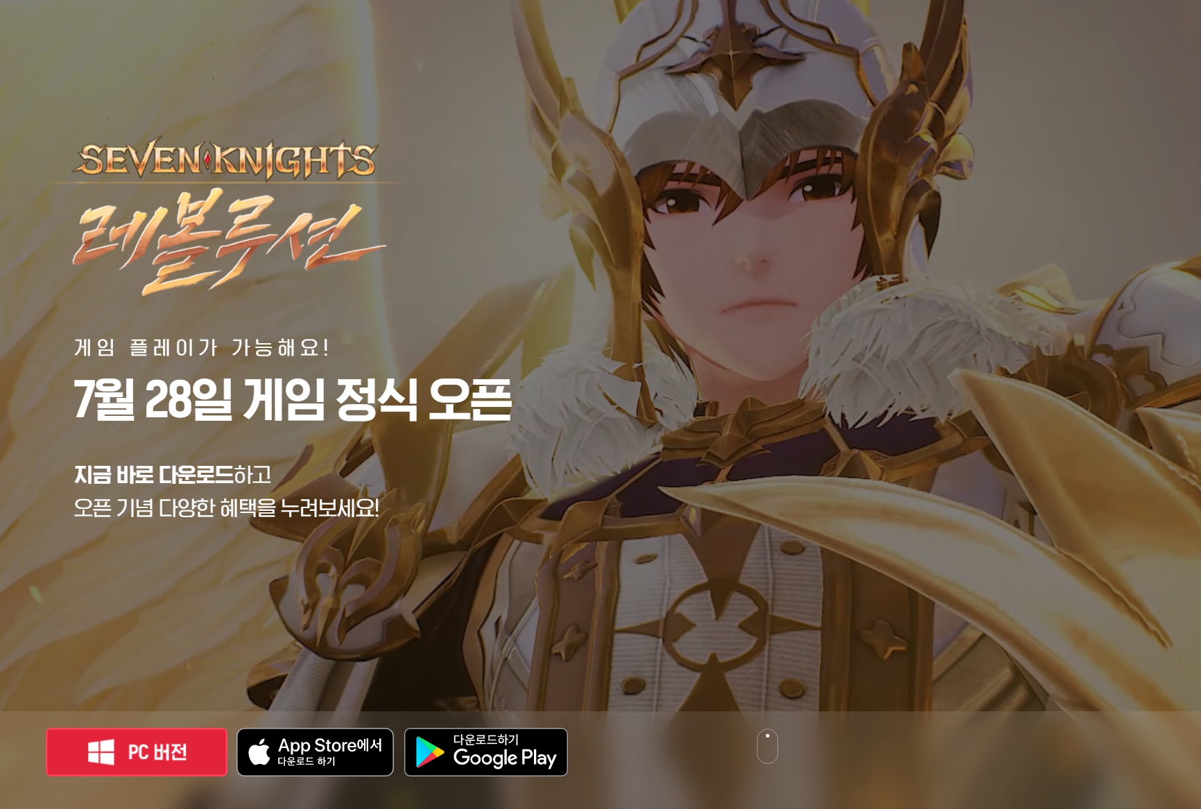  세븐나이츠 레볼루션 쿠폰 코드 2022년 8월