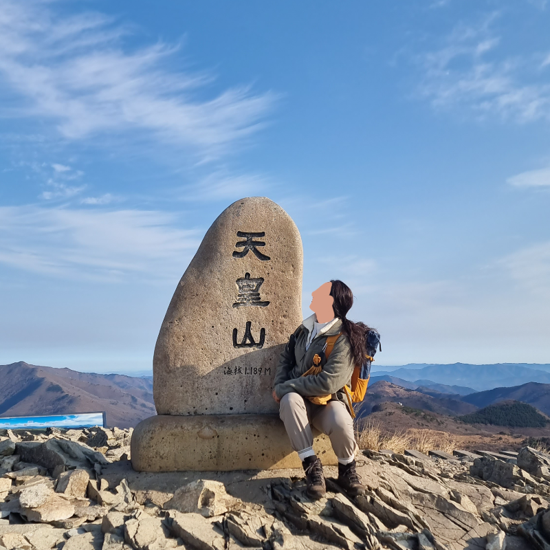 블랙야크 100대명산, 경북 울주군 천황산 재약산 얼음골 케이블카 원점회귀 최단코스(1일2산, 연계산행) - 블랙야크 100대명산, 경북 울주군 천황산 재약산(1일 2산, 연계산행) - 🥾 등산시작 - 출발 블랙야크 100대명산, 경북 울주군 천황산 재약산 얼음골 케이블카 원점회귀 최단코스(1일2산, 연계산행) - 블랙야크 100대명산, 경북 울주군 천황산 재약산(1일 2산, 연계산행) - 🥾 등산시작 - 출발