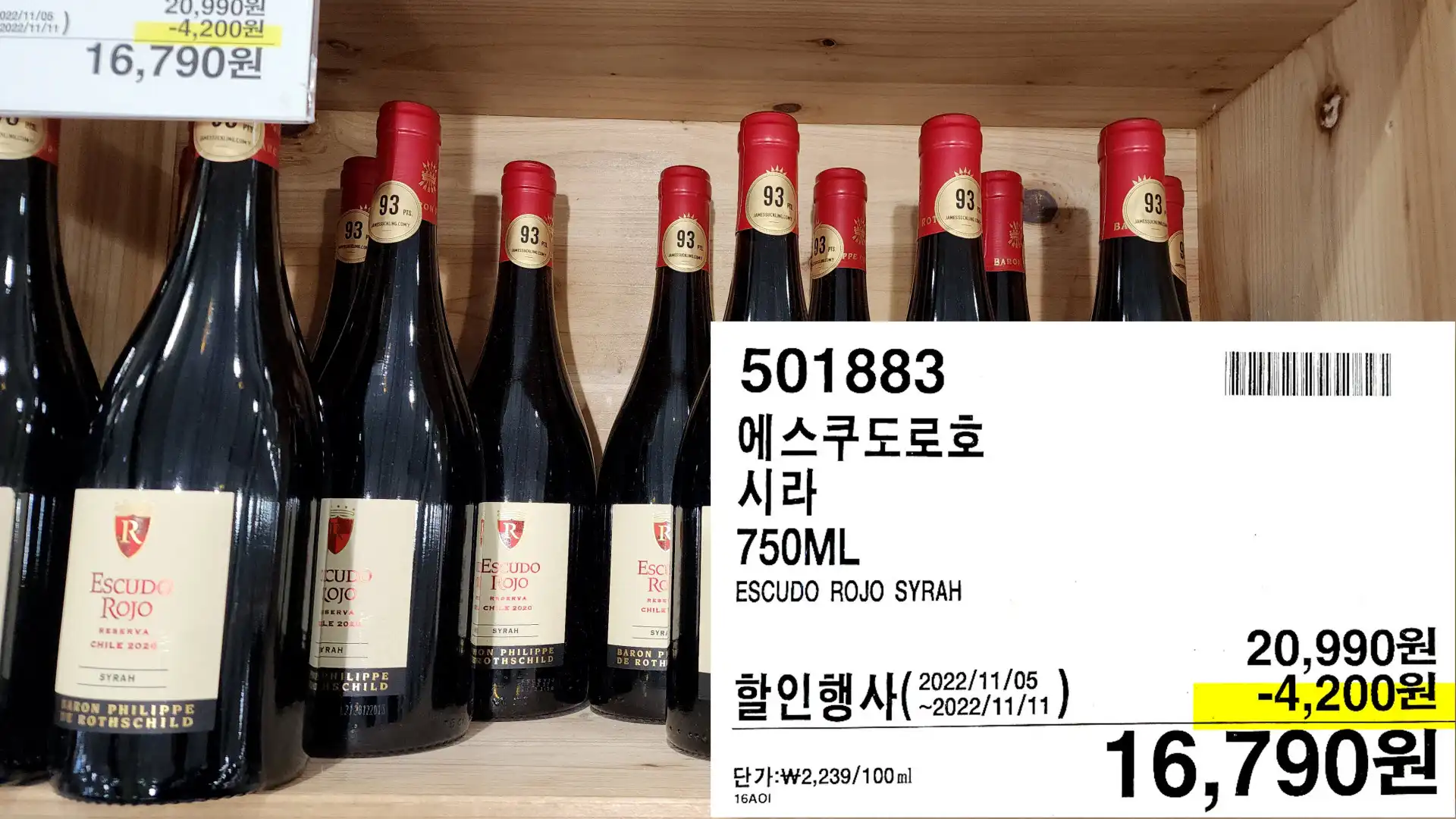 에스쿠도로호
시라
750ML
ESCUDO ROJO SYRAH
16,790원