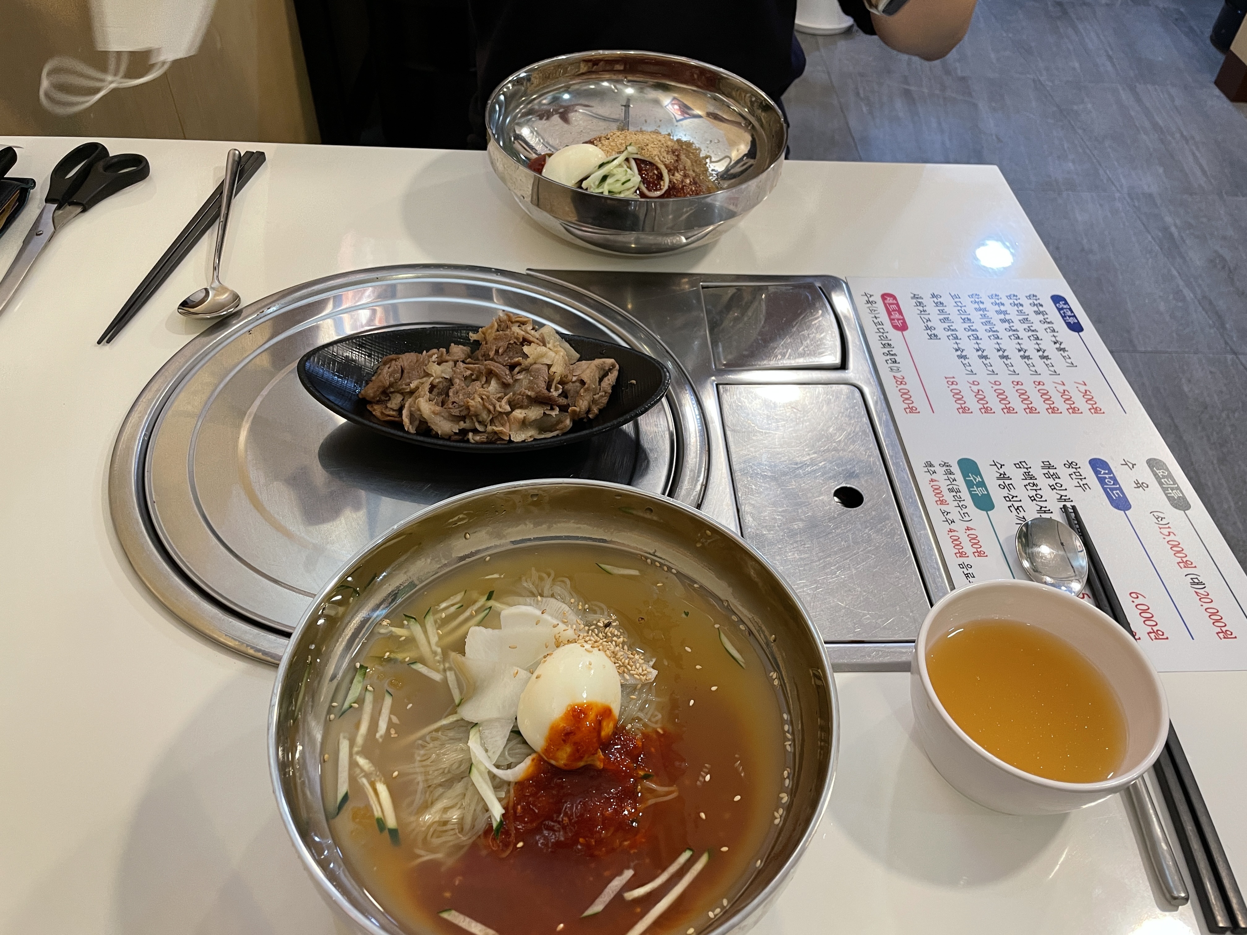 불물냉면