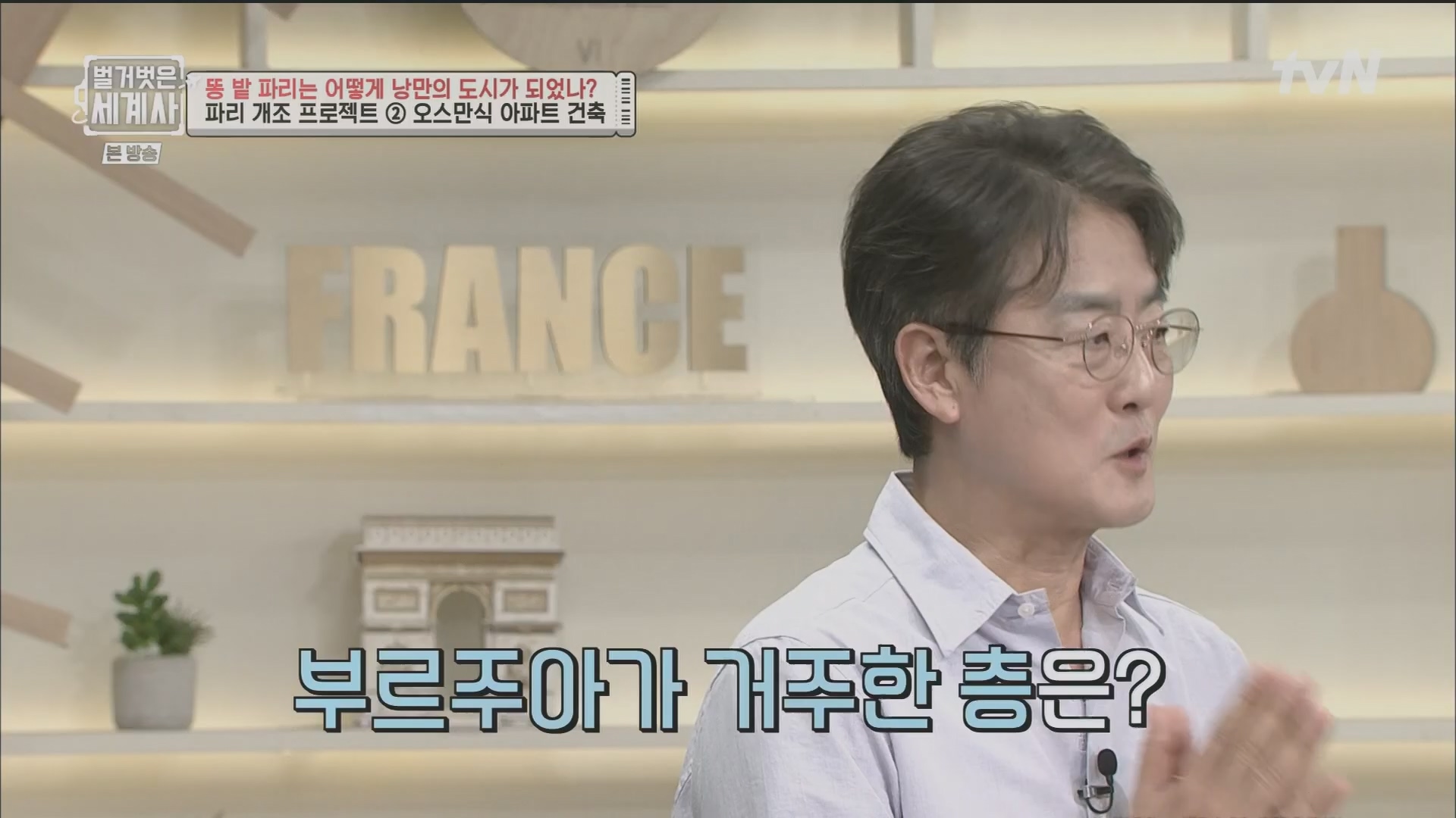 벌거벗은 세계사.E96.230425p.H264-F1RST.mp4_20231125_185507.787.jpg