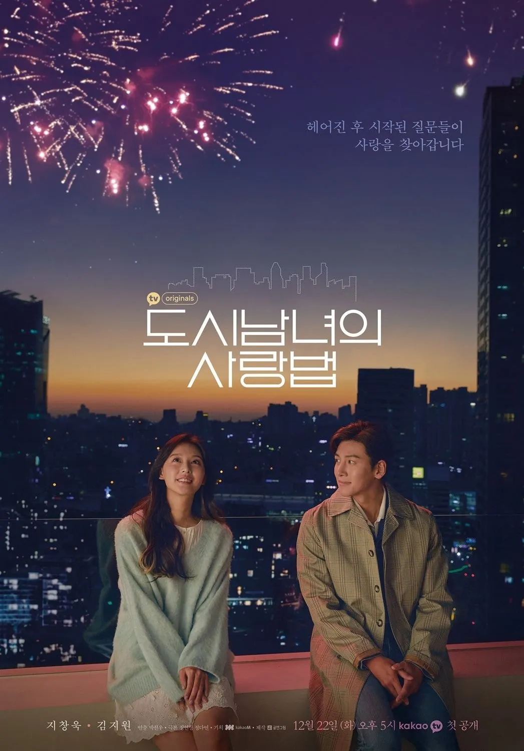 Drama poster - Lovestruck in the city