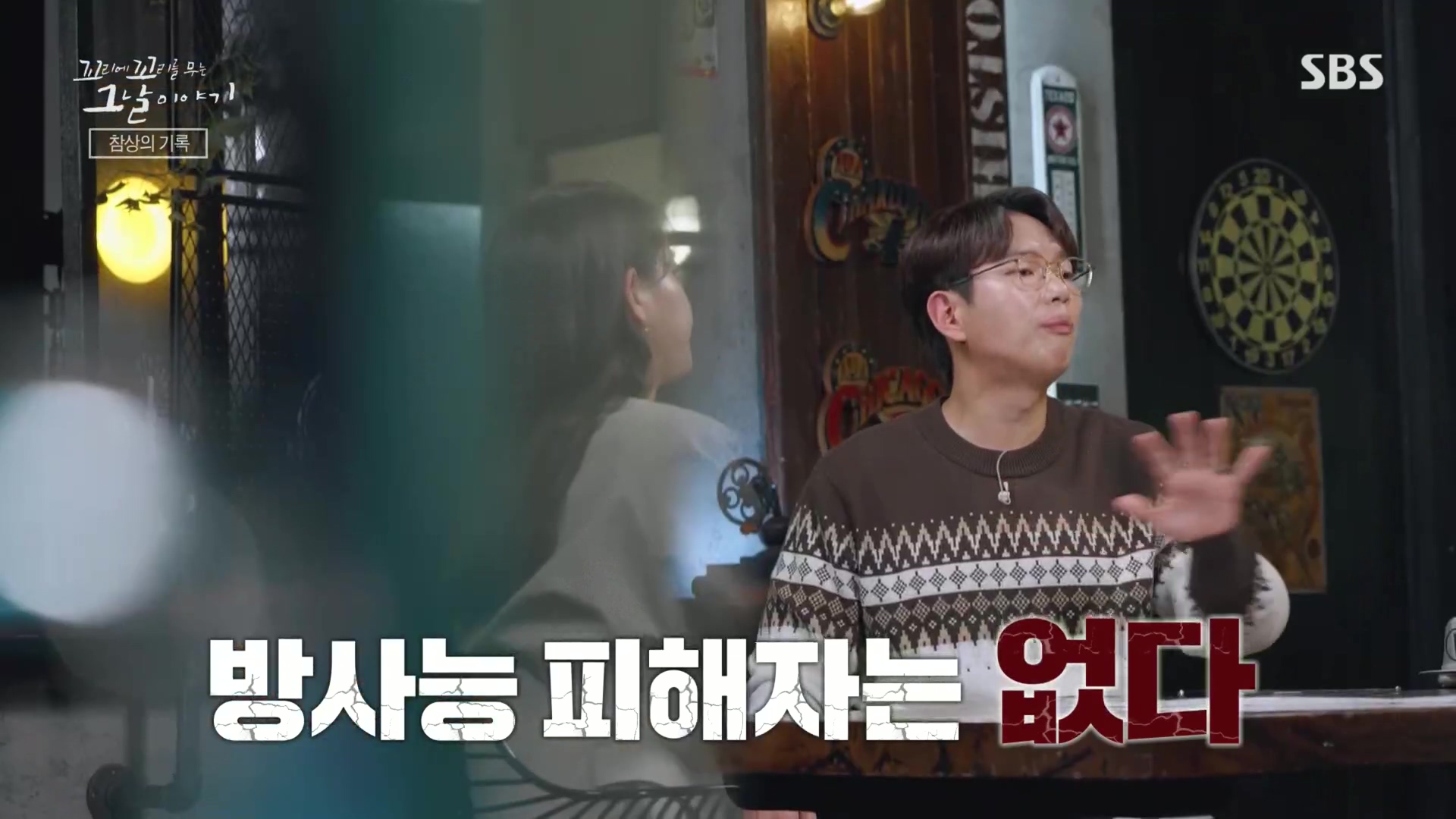 꼬리에꼬리를무는그날이야기.E105.231207p.H264-F1RST.mp4_20231210_174928.462.jpg