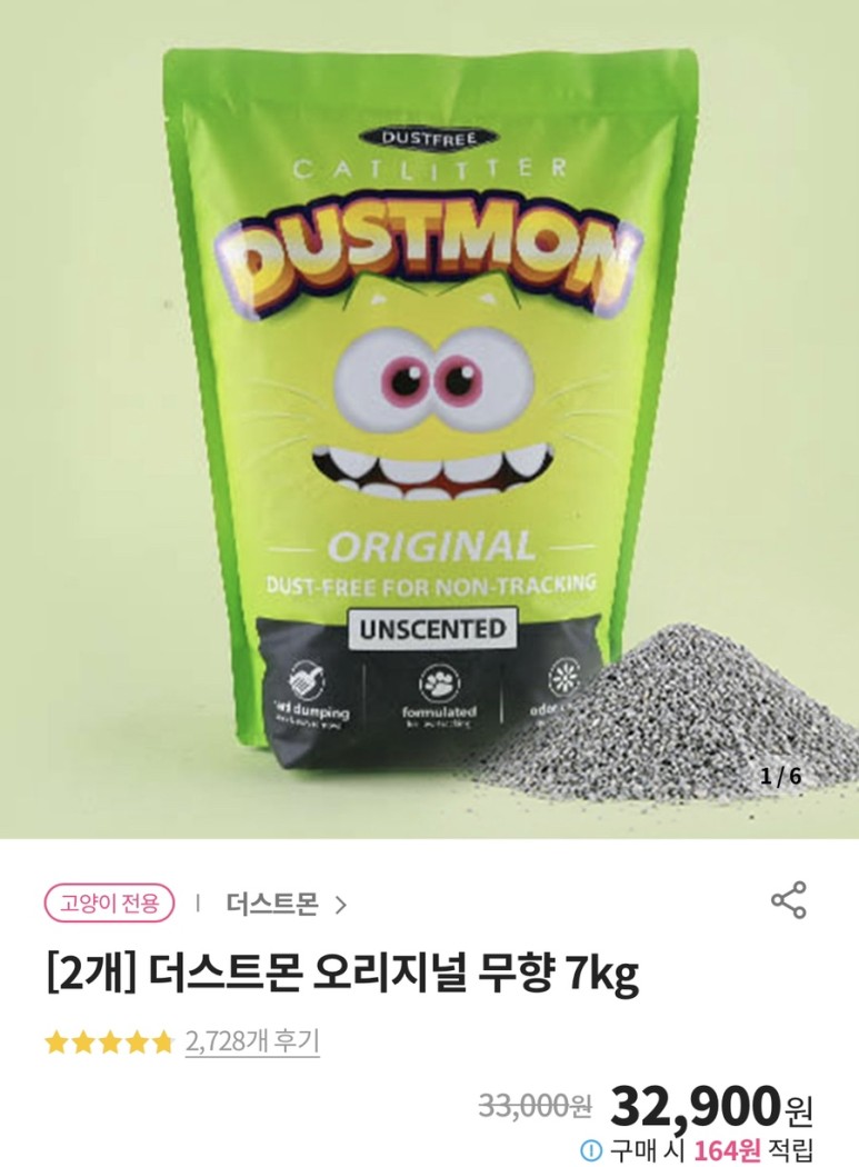 고양이입양초기비용 물품 5