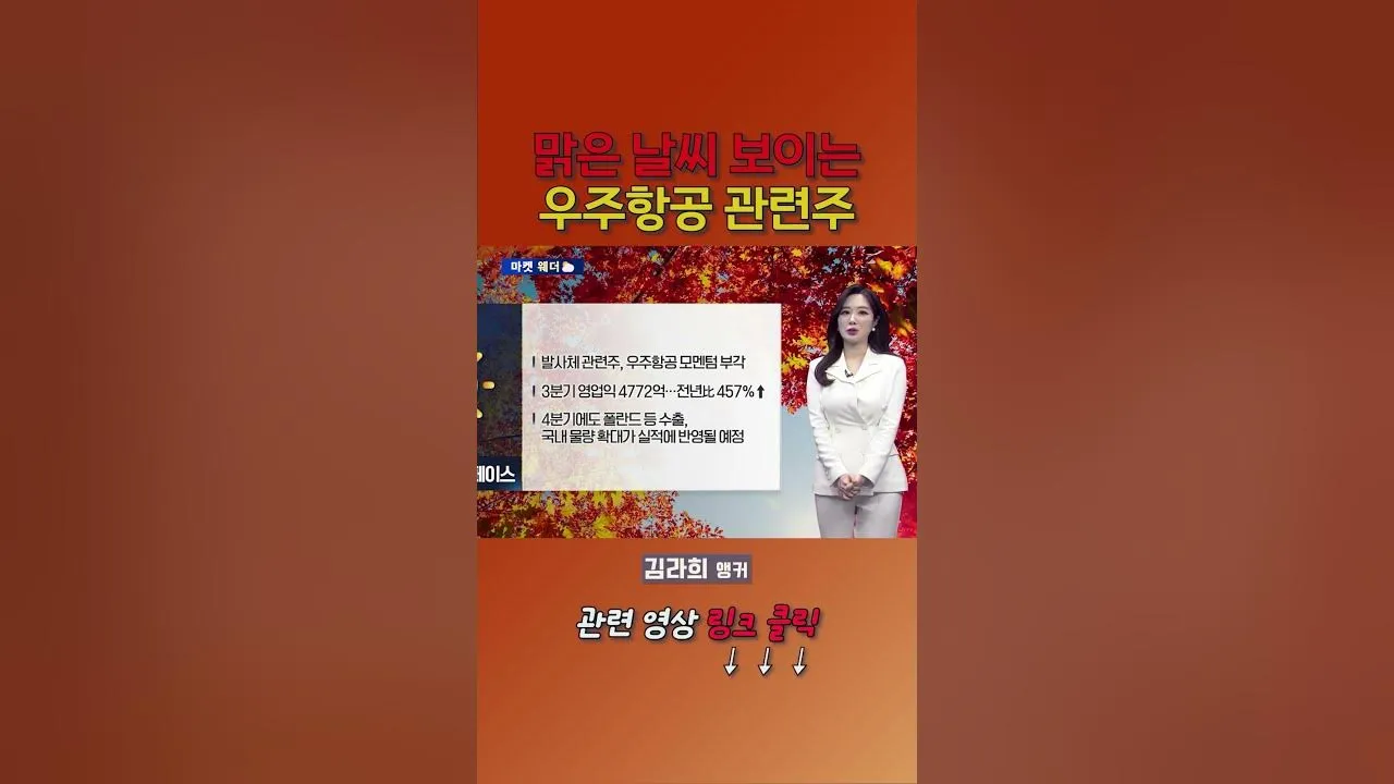 항공주 항공 대장주 관련주 TOP5_1