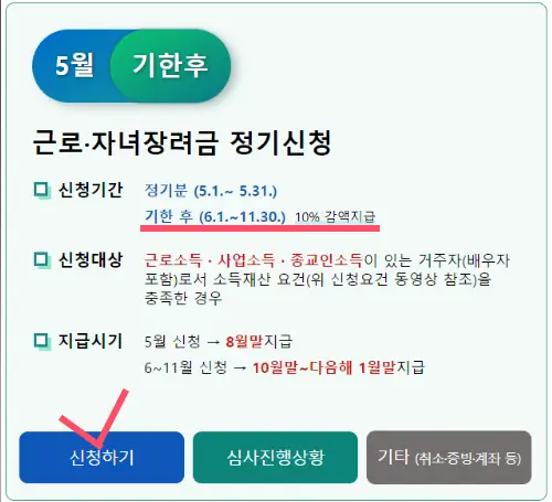홈텍스-근로장려금신청화면1