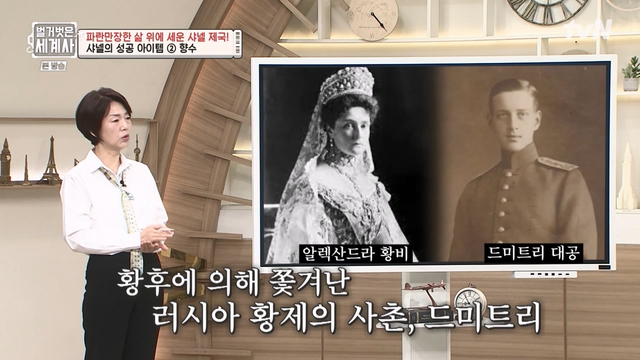 벌거벗은 세계사.E110.230802p-NEXT.mp4_20240217_191009.657.jpg