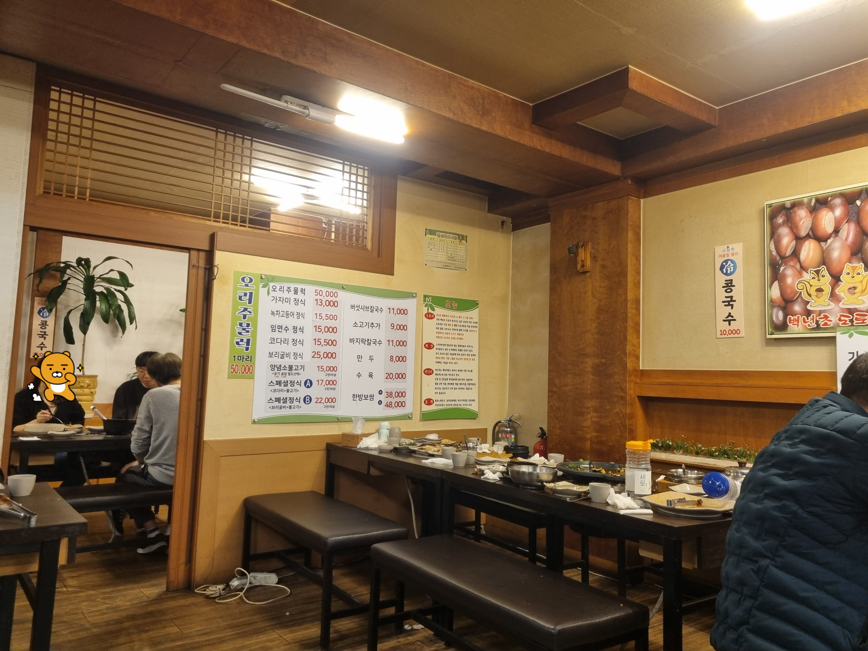 백년초버섯칼국수 5