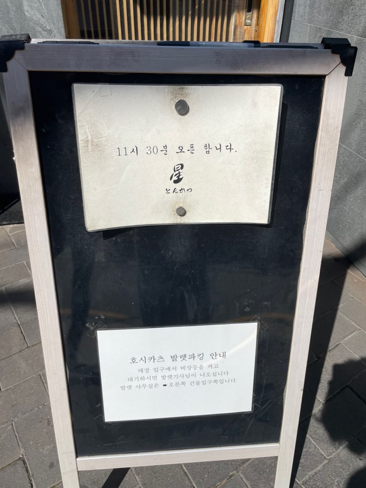 호시카츠 이미지