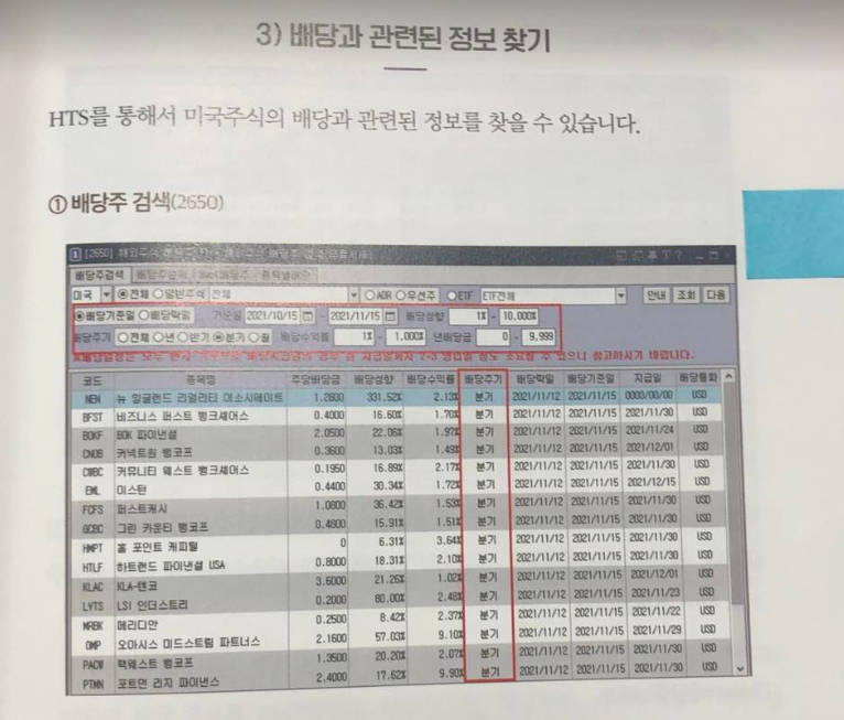 <저는 해외주식투자가 처음인데요> 리뷰(feat. 빠르고 쉽게 해외주식투자하는 법) - undefined - 한빛비즈에서 <저는 해외주식투자가 처음인데요>를 출간했습니다. <저는 해외주식투자가 처음인데요> 리뷰(feat. 빠르고 쉽게 해외주식투자하는 법) - undefined - 한빛비즈에서 <저는 해외주식투자가 처음인데요>를 출간했습니다.