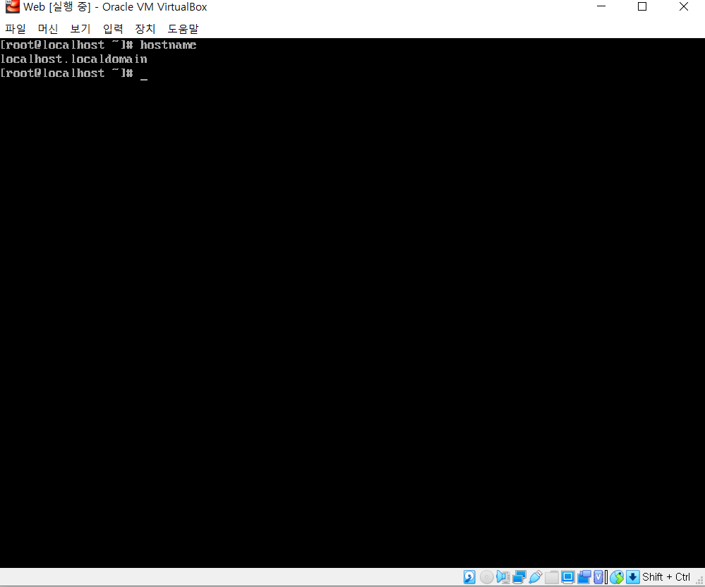  Linux) RHEL(CentOS) Host name 변경
