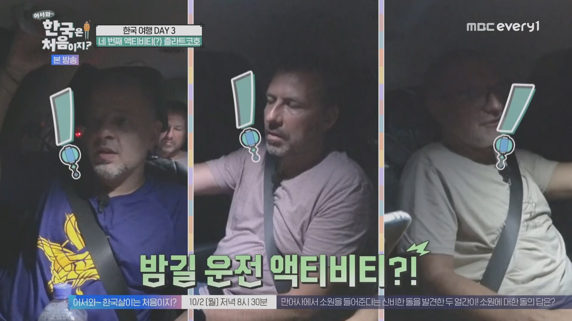 어서와~ 한국은 처음이지.E315.230928p.H264-F1RST.mp4_20230930_180735.297.jpg