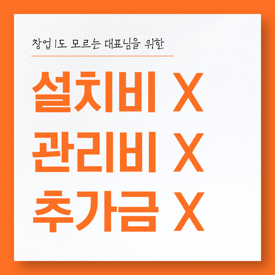  영광 포스기 설치 수송동 카드단말기 배달용 조촌동 테이블오더 무선단말기 무인키오스크 구매 임대