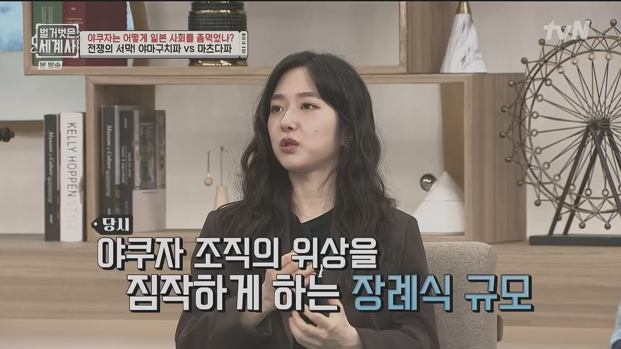 벌거벗은 세계사.E128.231206p.H264-F1RST.mp4_20240613_205717.397.jpg