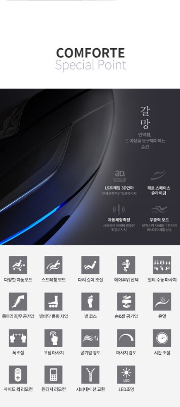 추천 안마의자 BEST 3