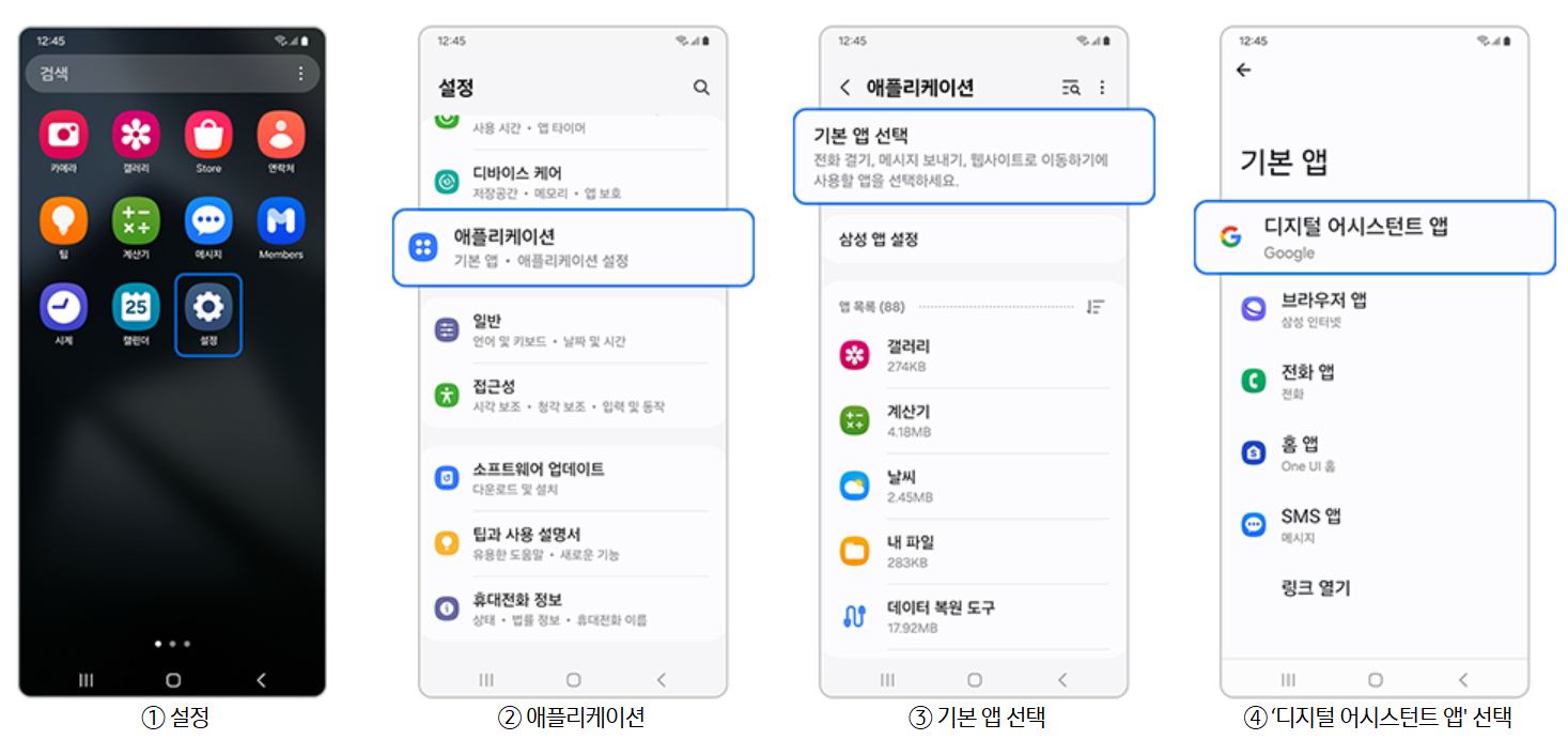 갤럭시 AI 기능, 구글 '서클 투서치' 설정 및 활용법: 갤러리부터 SNS까지! 이미지 정보를 손쉽게 찾는 법 5 img