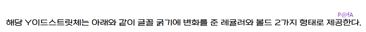 Y이드스트릿체 살펴보기 4