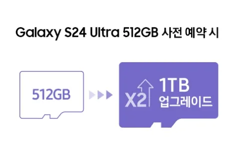 갤럭시-S24-사전예약-혜택-가격-사은품-1