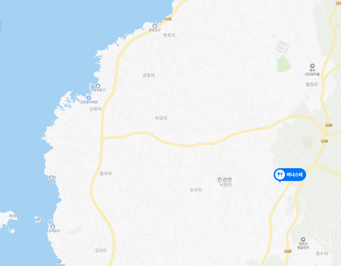 제주 비냐스테