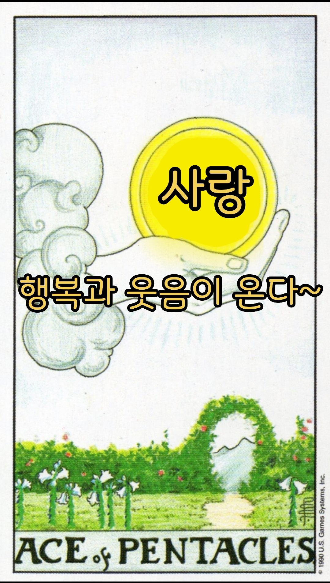  영상 #5 운과 자신감이 상승 합니다. 오늘은 내가 주인공