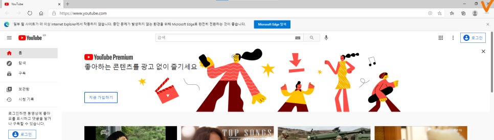 작성, 북마크 추가 방법 바탕화면에 유튜브 열기 2