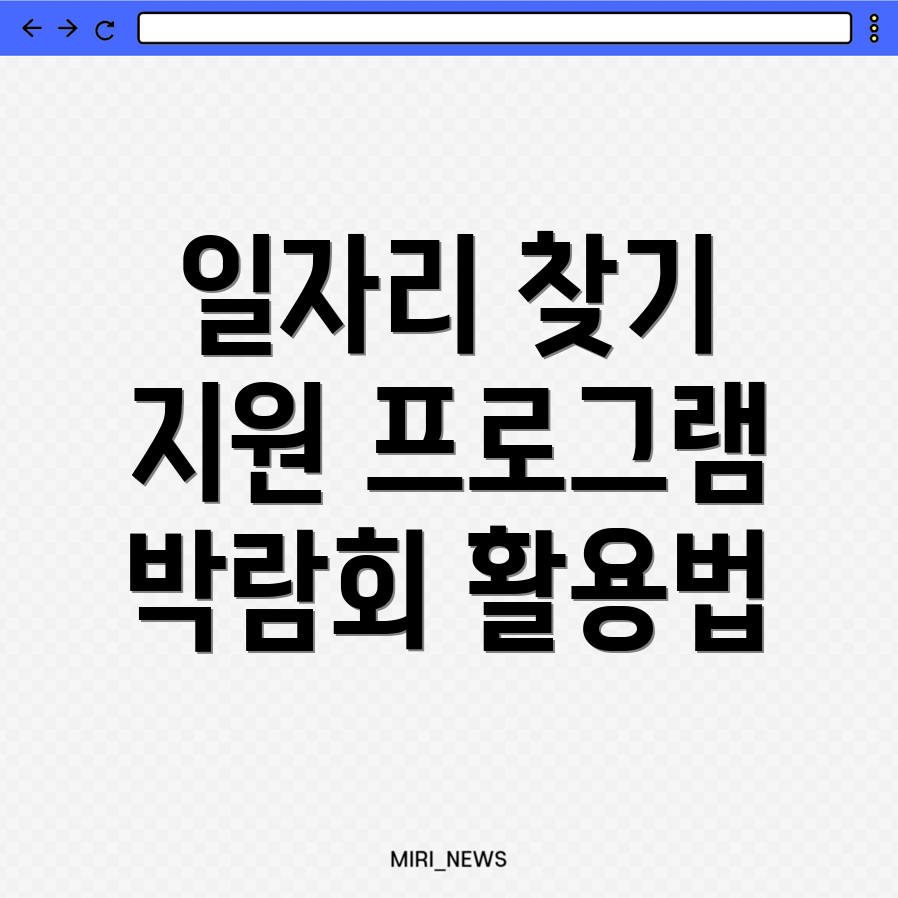 하남풍산역 중장년 일자리