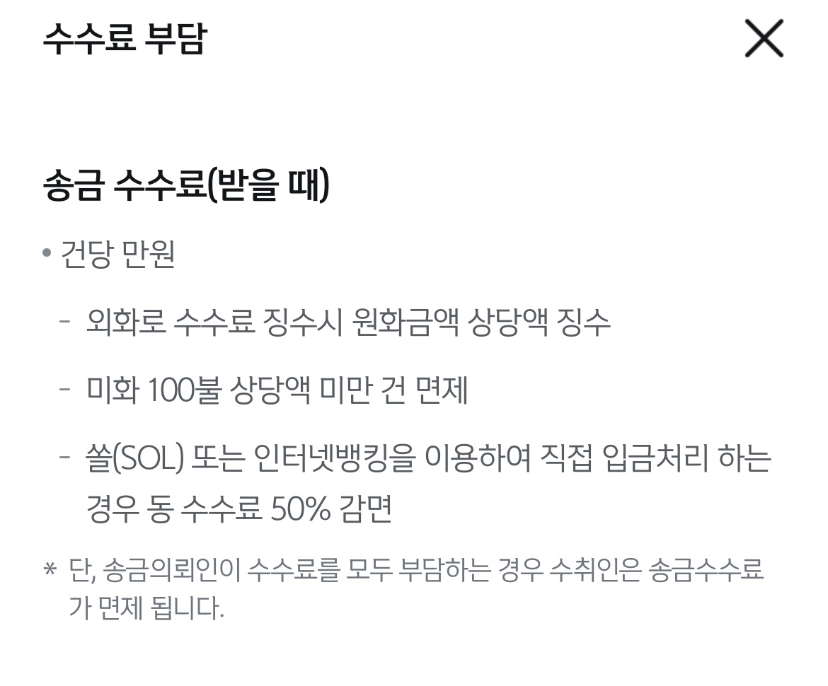 카카오뱅크 해외송금수수료 (구글애드센스지급계좌은행 swift code)