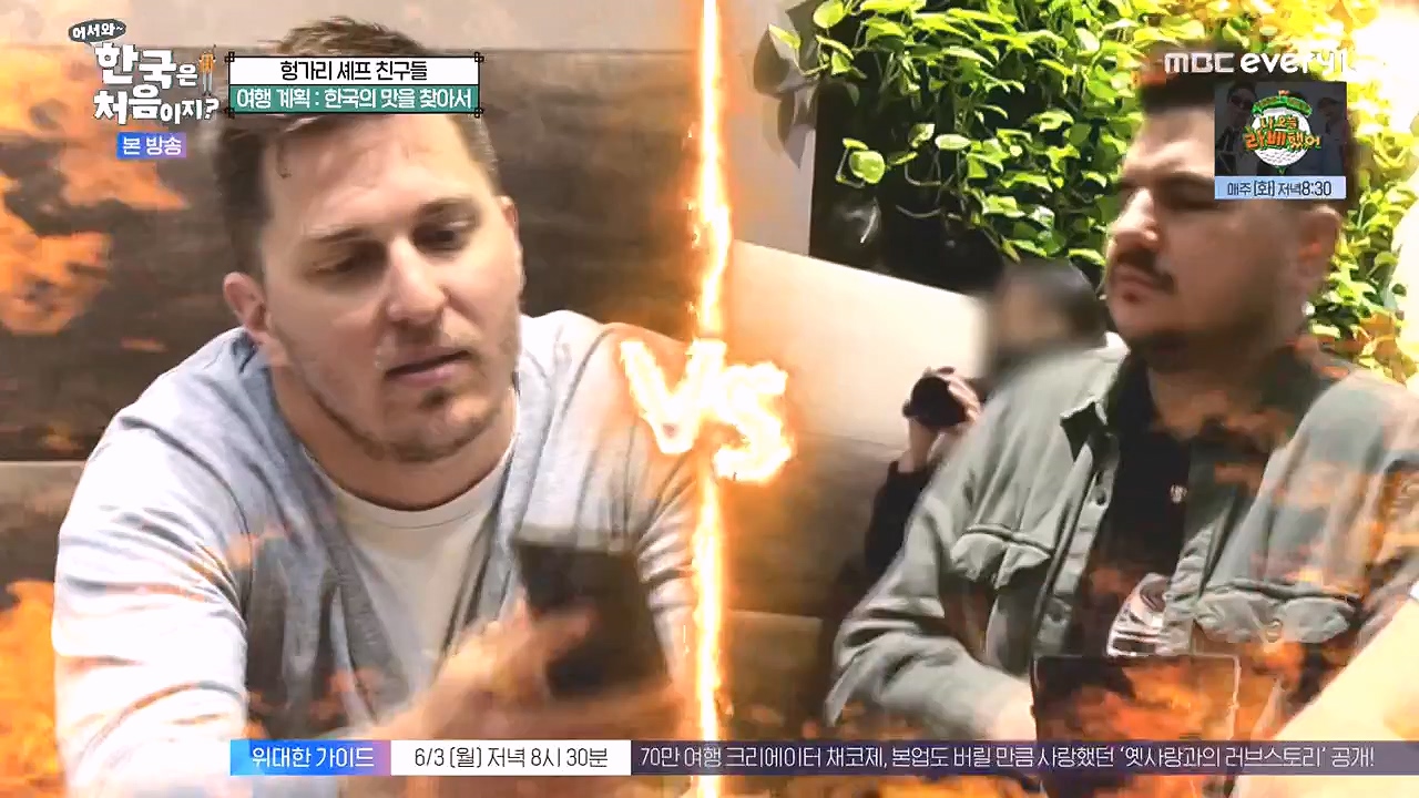 어서와 한국은 처음이지 시즌2.E316.240531p-NEXT.mp4_20240531_203908.725.jpg