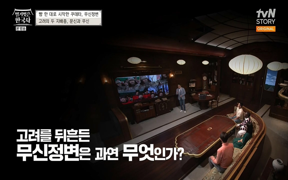 벌거벗은 한국사.E06.220602p-NEXT.mp4_20220627_195659.747.jpg