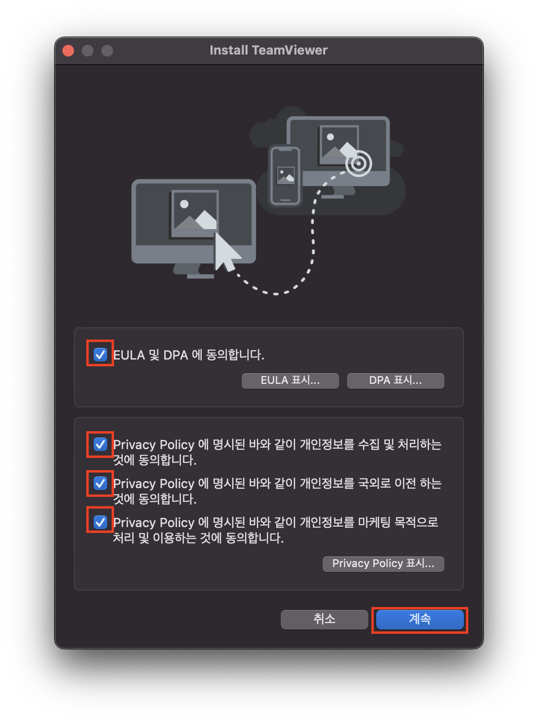 맥에서 설치하기4