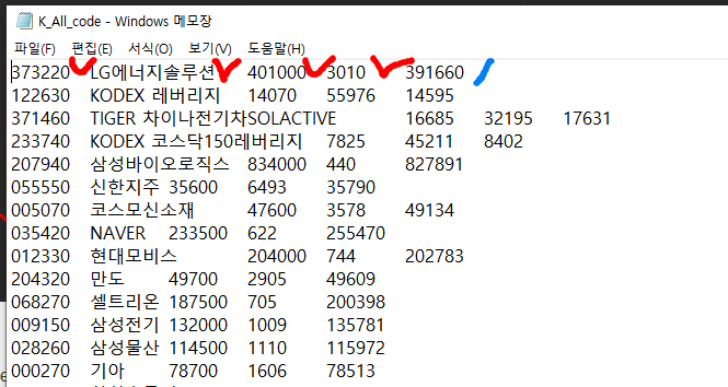 텍스트 저장 형식