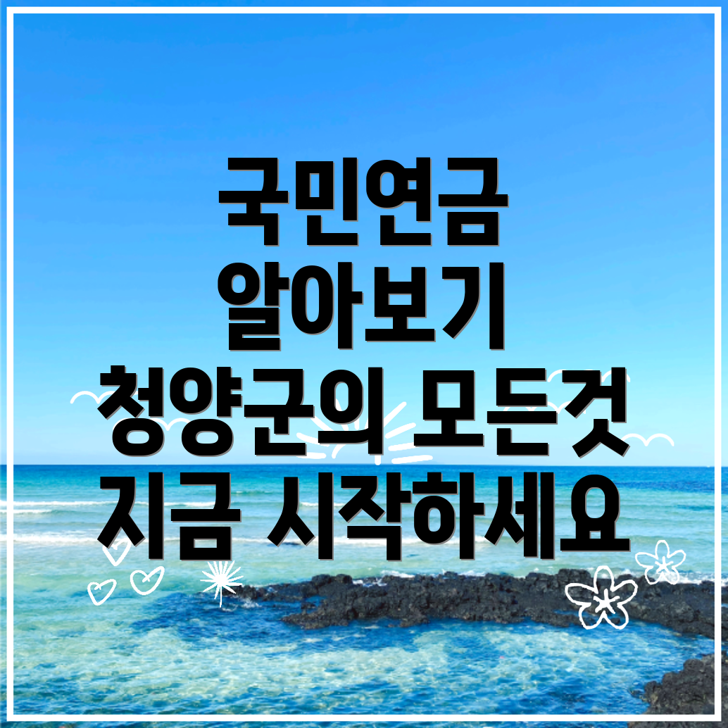 국민연금